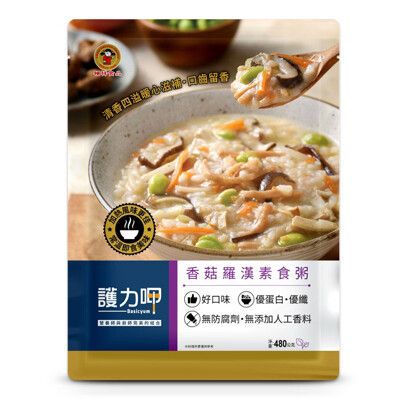 來而康 護力呷 香菇羅漢素食粥 常溫調理包 (480g/包) 營養粥 銀髮餐 介護食品