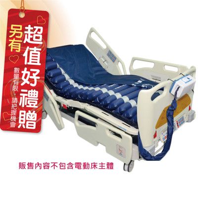 來店/電更優惠 來而康派立交替式壓力氣墊床7510 4吋三管氣墊床補助A款 贈:床包X1+中單X1