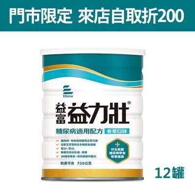 來而康 益富 益力壯 糖尿病配方 營養均衡配方奶粉(香草口味) 750g/罐