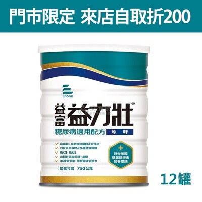 來而康 益富 益力壯 糖尿病配方 營養均衡配方奶粉(原味) 750g/罐