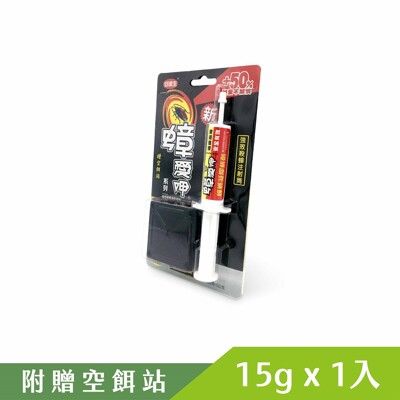 蟑愛呷-點點殺蟑(注射筒)劑15g(5入/組)