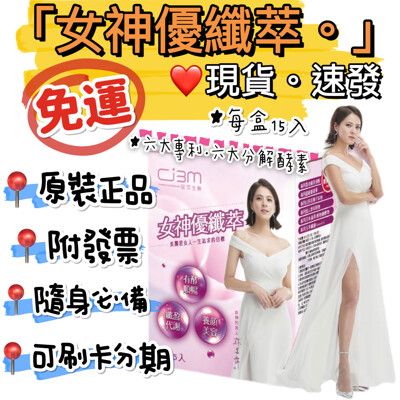 [冠軍國際🏆］🔛 vip4盒女神優纖萃 女神降臨 拉拉果 拉拉梅 拉拉茄