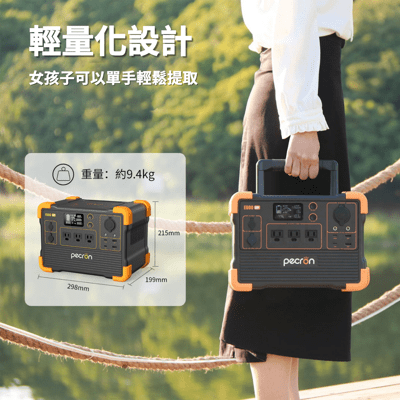 PECRON E600LFP 戶外行動電源 1200W 614Wh 磷酸鐵鋰 露營電源 停電 防災