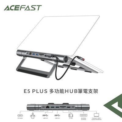 ACEFAST 多功能HUB筆電支架E5 PLUS