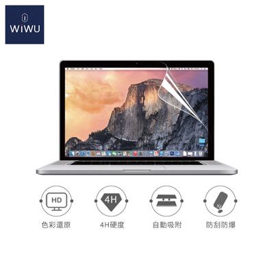 WiWU｜MACBOOK易貼高清屏幕膜 15吋PRO RETINA/15吋、16吋TOUCHBAR