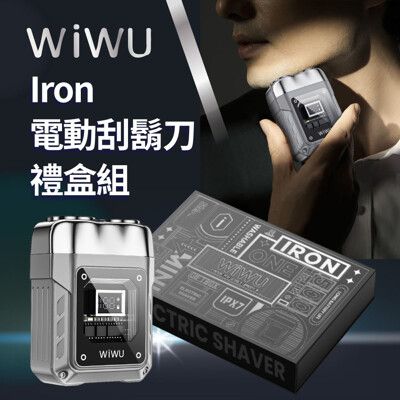 WiWU Iron電動刮鬍刀禮盒