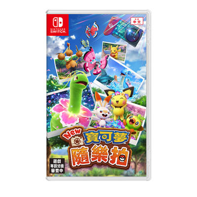 【酷客電玩】NS Switch New 寶可夢隨樂拍 中文版