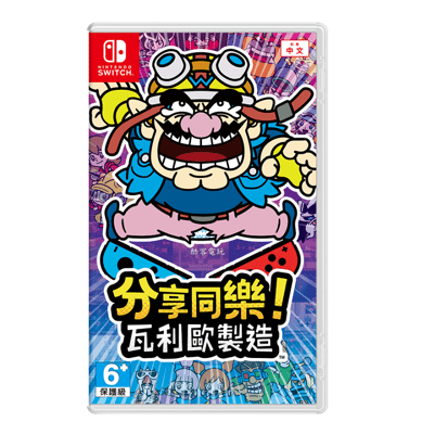 【酷客電玩】特典 Switch NS 分享同樂！瓦利歐製造 中文版 台灣公司貨 瓦利歐