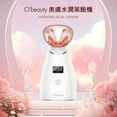 O'beauty美容小家電 美膚水潤蒸臉機