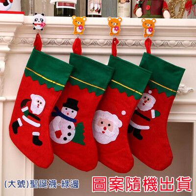 (大號)可愛聖誕襪 聖誕襪 聖誕佈置 聖誕節 耶誕節 聖誕派對 居家佈置 聖誕掛件【葉子小舖】