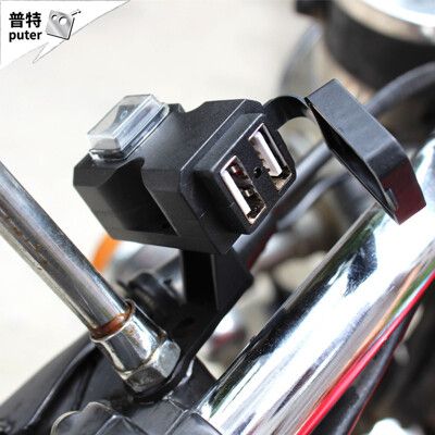 機車USB 雙口防水 機車充電器 機車充電座 摩托車usb 機車充電孔 機車配件