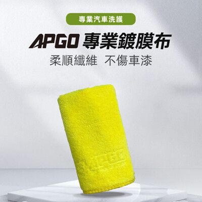 【APGO】30*30鍍膜布