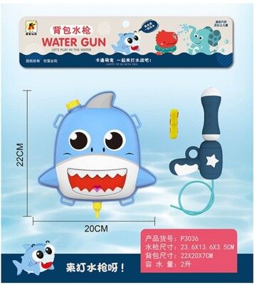 鯊魚寶寶 BABYSHARK 背包水槍 抽拉式水槍 沙灘 戲水玩具 背包水槍【CF157291】