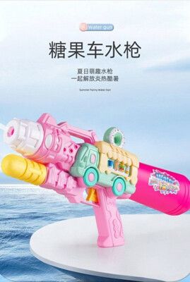 玩家級 雪糕車 糖果車軌道 打氣 水槍 52CM 夏日沙灘玩具 水槍 【CF157697】