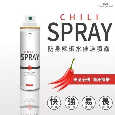 防狼噴霧 100ml 辣椒水 催淚噴霧 防身噴霧劑 防狼噴霧劑 防身噴霧 防身用品 防色狼 防狼噴霧