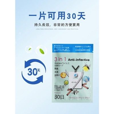 YUDOKA 露營 戶外 三合一防蚊除菌消臭掛卡 有效抗菌 除臭 防蚊 天然精油