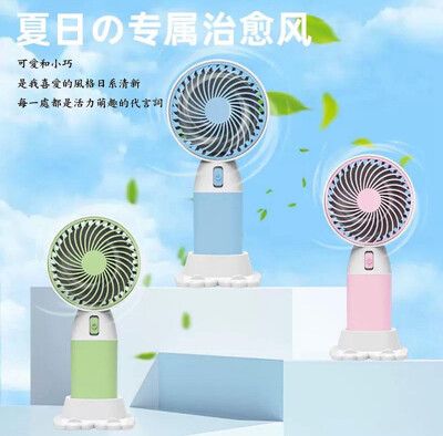 迷你 底座 手持 電動 風扇 靜音大風力 手持電風扇 手拿 隨身 小電扇 【CF158345】