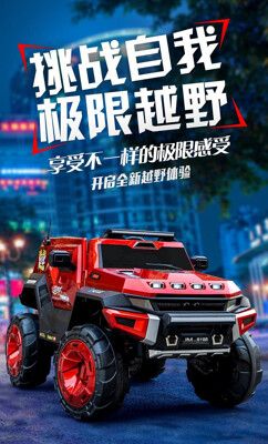 JEEP 造型 吉普車 越野車 休旅車 兒童電動車 雙人座 電動汽車 童車 【YF20077】