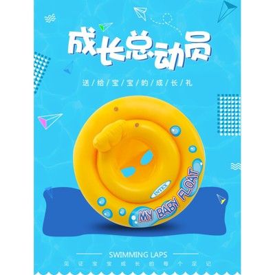 INTEX 兒童游泳圈 寶寶坐圈 泳圈 腋下圈 新生幼兒寶寶趴圈 0-3歲小孩座圈【YF16348】