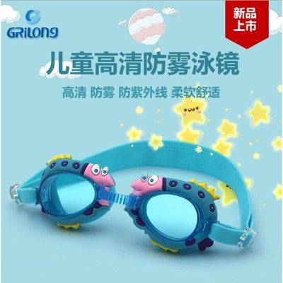 泳鏡 兒童 寶寶 抗UV 卡通 防霧 防水 學習 游泳眼鏡 蛙鏡 4色 【YF13820】