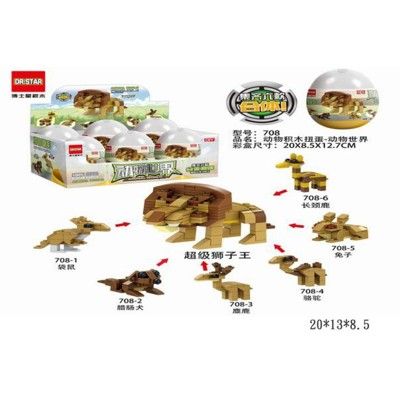 動物積木扭蛋 一盒6入 動物世界積木 樂高積木 可與LEGO樂高積木組合玩【CF140209】