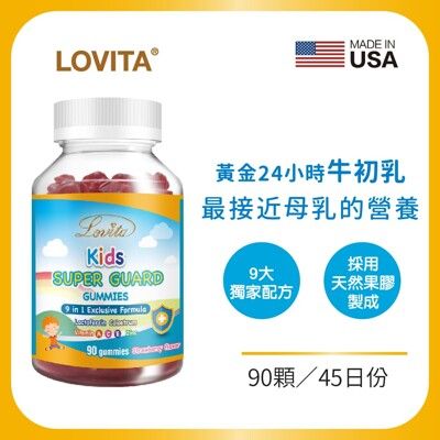 Lovita愛維他 兒童牛初乳乳鐵蛋白軟糖(90顆)有效期限2025.03