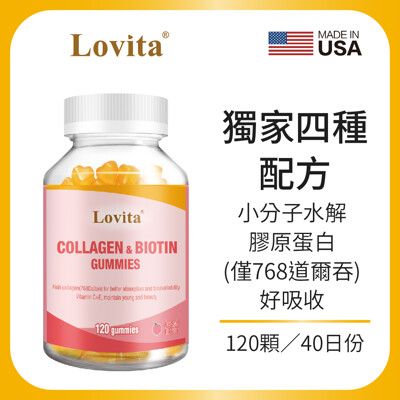 Lovita愛維他 膠原蛋白軟糖