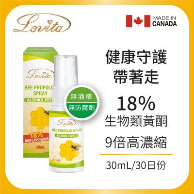 Lovita愛維他 加拿大蜂膠噴霧(18%生物類黃酮)