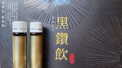 [現貨] 中秋伴手禮 年節禮盒 伴手禮 尾牙禮品 黑鑽飲 亟家濃縮黑蒜精禮盒 台灣製 產銷履歷 黑蒜