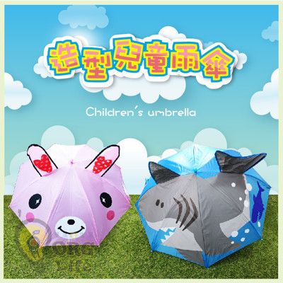 附哨子~兒童造型雨傘 太陽傘 遮陽傘 兒童雨傘 雨傘 造型傘 BabyShark 鯊魚寶寶 安全直傘