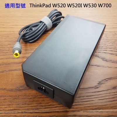 LENOVO 170W 圓孔帶針 高品質 變壓器 ThinkPad W700ds 系列 42T528