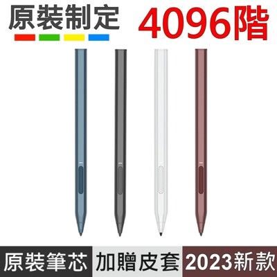 4096階 Microsoft 微軟筆 Surface Pen (白金色) 手寫筆 觸控筆 (副廠)