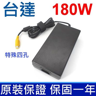 台達 180W 特殊四孔 高品質 變壓器 Toshiba Qosmio X70 X75 X305 X