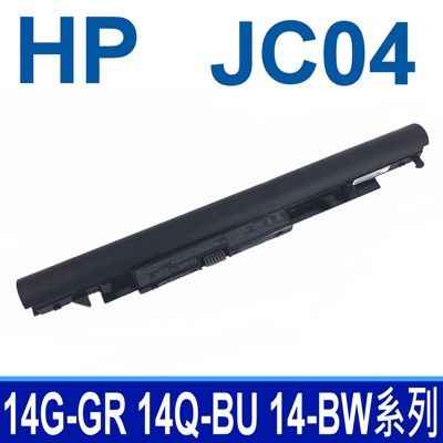 HP JC04 4芯 原廠電池 Pavilion 15-BW 15-BR 17-AK 17-AW