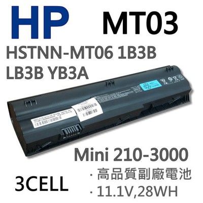 HP MT03 3芯 日系電芯 電池
