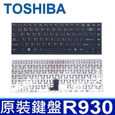 TOSHIBA R930 全新 繁體中文 鍵盤 R700 R705 R730 R731 R830