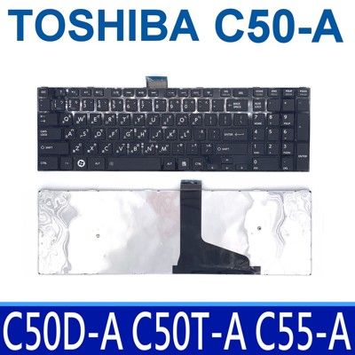 TOSHIBA C50-A 全新 繁體中文 鍵盤 L50T-A L55DT-A L55T-A