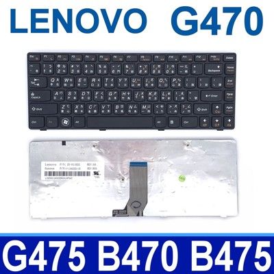LENOVO G470 全新 繁體中文 鍵盤 B485 B485A B485G B490-20205