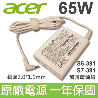 ACER 宏碁 65W 白色變壓器 電源線 V3-331 V3-371 V3-372 V3-372T