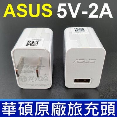 原廠 華碩 ASUS PA-1070-07 USB 5V 2A 白色 充電器 旅充頭 ASUS