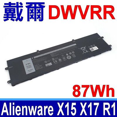DELL 戴爾 DWVRR 原廠電池 Alienware X15 R1 X17 R1