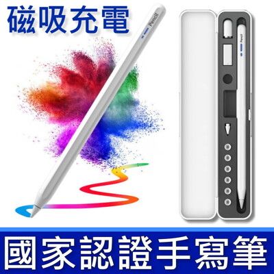 APPLE PEN 原廠規格手寫筆 NCC國家認證 磁吸充電 藍牙 觸控筆 繪圖筆 無線充電 黑殼