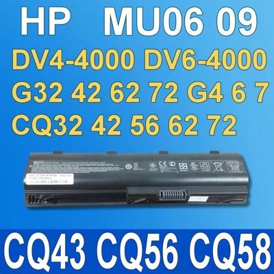 HP mu06 原廠電池 55Wh CQ62-200 G4-1000 G6-1000 G6-12