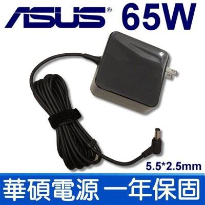 全新 ASUS 19V 3.42A 變壓器 65W X455 X455L X455LN 充電器
