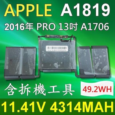 APPLE 電池 A1819 適用 2016/2017年 A1706 MacBook Pro 13