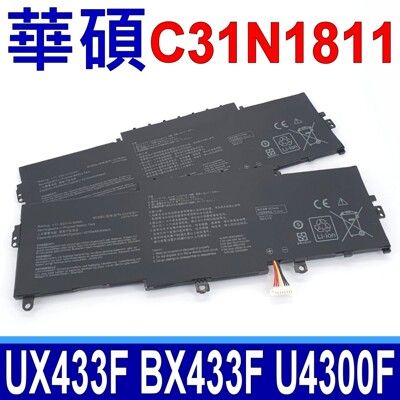 ASUS 華碩 C31N1811 電池 UX433 UX433F UX433FA UX433FN