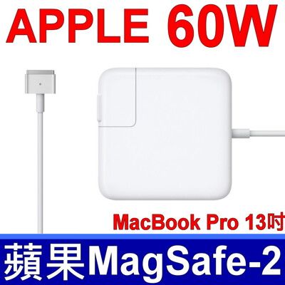 APPLE 60W 新款 Magsafe2 變壓器 Macbook Pro 13吋 A1502 A1