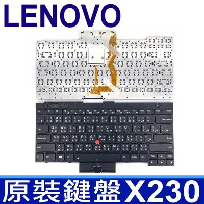 聯想 LENOVO X230 繁體中文 筆電 鍵盤 ThinkPad L430 L530 T430