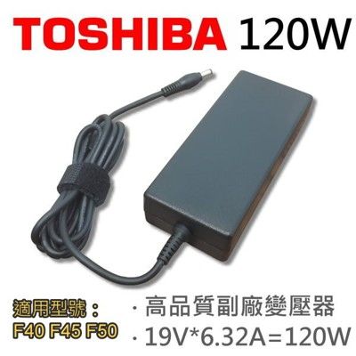 TOSHIBA 高品質 120W 變壓器