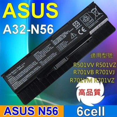 ASUS A32-N56 6芯 日系電池 N56VB N76VB N76VJ N76VM N76VZ